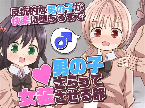 女装 無料 エロ 動画|【のんけ】長身の美少年に女装させて抱く。徐々にその気になっ .